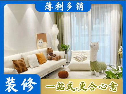 潼关县精装房装修