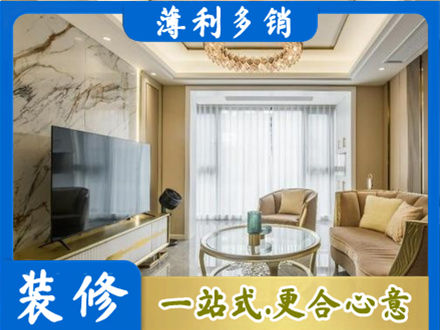 潼关县装修公司49.jpg