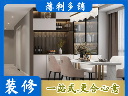潼关县旧房装修