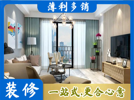 潼关县新房装修