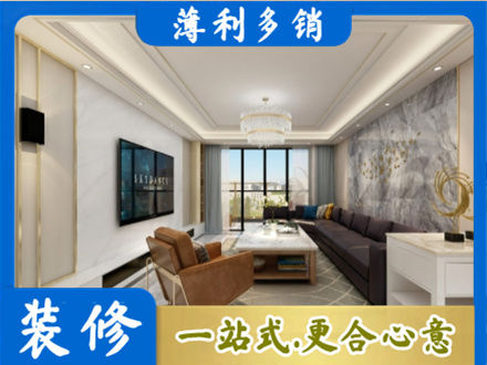 潼关县装修新房