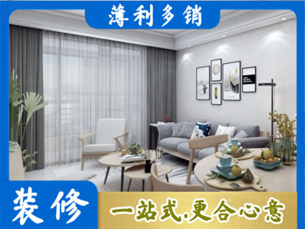 潼关县专业装修店