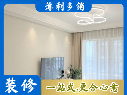 潼关县正规装修客厅