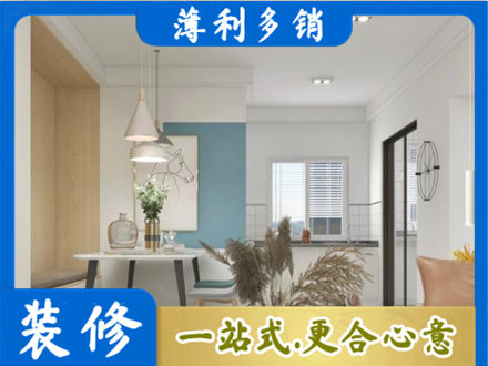潼关县装修公司35.jpg