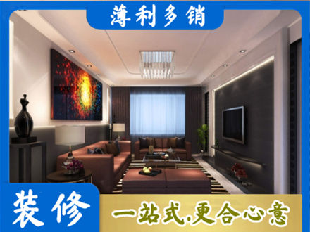 潼关县专业客厅吊顶装修