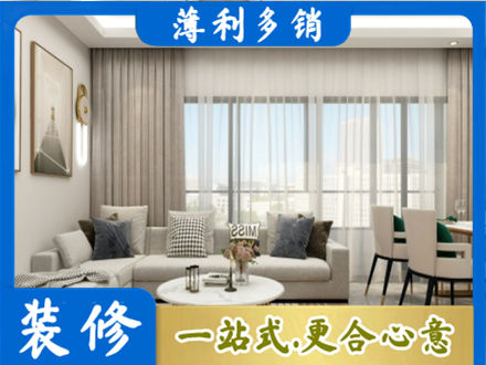 潼关县装修价格