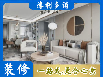 潼关县全屋装修案例